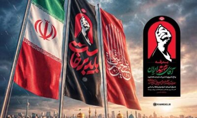 اطلاعیه شماره ۴ ستاد تشییع امام شهید حضرت آیت‌الله خامنه‌ای