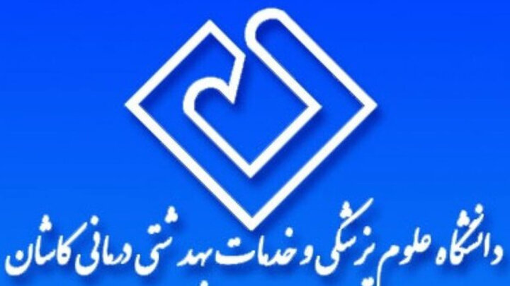 افزایش ۷۰ درصدی بودجه فرهنگی دانشگاه علوم پزشکی کاشان در سال ۱۴۰۴
