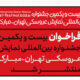 انتشار فراخوان جشنواره نمایش عروسکی تهران-مبارک