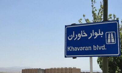 ببینید |آغاز انتخاب واحد پروژه اتاق تعاون در نهضت ملی مسکن شاهرود