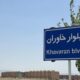 ببینید |آغاز انتخاب واحد پروژه اتاق تعاون در نهضت ملی مسکن شاهرود