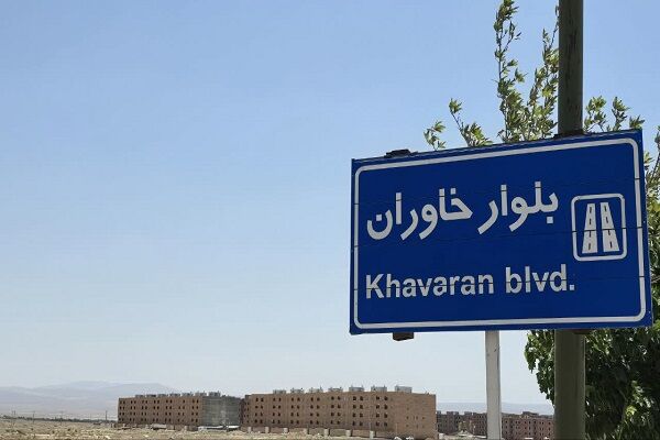 ببینید |آغاز انتخاب واحد پروژه اتاق تعاون در نهضت ملی مسکن شاهرود