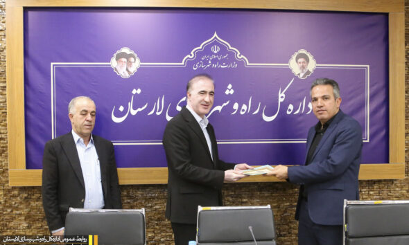 ببینید| آیین تکریم و معارفه مدیریت راهداری اداره کل راه و شهرسازی لارستان