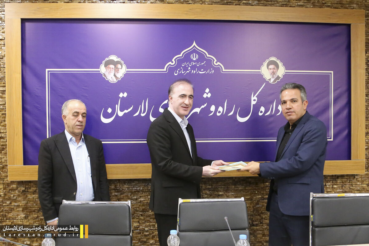 ببینید| آیین تکریم و معارفه مدیریت راهداری اداره کل راه و شهرسازی لارستان