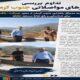 بررسی میدانی در محور جیرفت–بافت جنوب کرمان