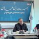 بررسی ۱۰ پرونده در جلسه کمیسیون ماده ۵ استان همدان