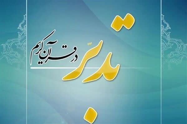 برپایی کارگاه‌های تدبر در ۴ شهرستان چهارمحال و بختیاری 