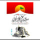 برگزاری مراسم آیینی تعزیه در خانه هنرمندان