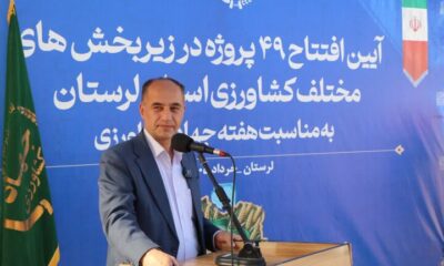 بهره‌برداری از پروژه‌های پیشران در ازنا