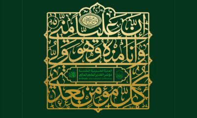 تبیین ابعاد فرهنگی و اجتماعی واقعه غدیر در جامعه امروز
