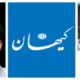 ترازو در دست مخاطبان؛ بازخوانی دوگانه کیهان و سلبریتی‌ها