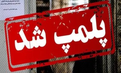 تشدید بازرسی‌ها و برخورد قاطع تعزیرات ایلام با متخلفان