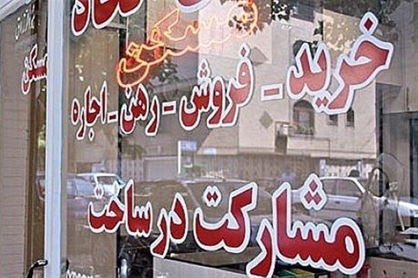 تشدید نظارت‌ها بر بازار مسکن با بازدید سرزده بازرسان از مشاورین املاک خرم‌آباد