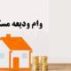 تنها ۶ درصد مستأجران زنجانی وام ودیعه گرفتند