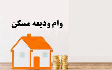 تنها ۶ درصد مستأجران زنجانی وام ودیعه گرفتند