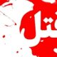 جزئیات جدید از حادثه تیراندازی در دانشگاه قزوین /متارکه یا انتقام مرگبار؟