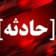 جزئیات حادثه هولناک در مسجدسلیمان/ ۱۰ مصدوم در پی آتش سوزی یک مرکز توانبخشی