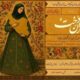 جشنواره‌ای ویژه زنانِ تئاتری