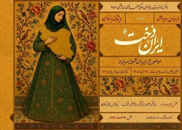 جشنواره‌ای ویژه زنانِ تئاتری