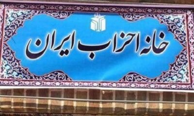 جنگروی رئیس خانه احزاب تهران شد