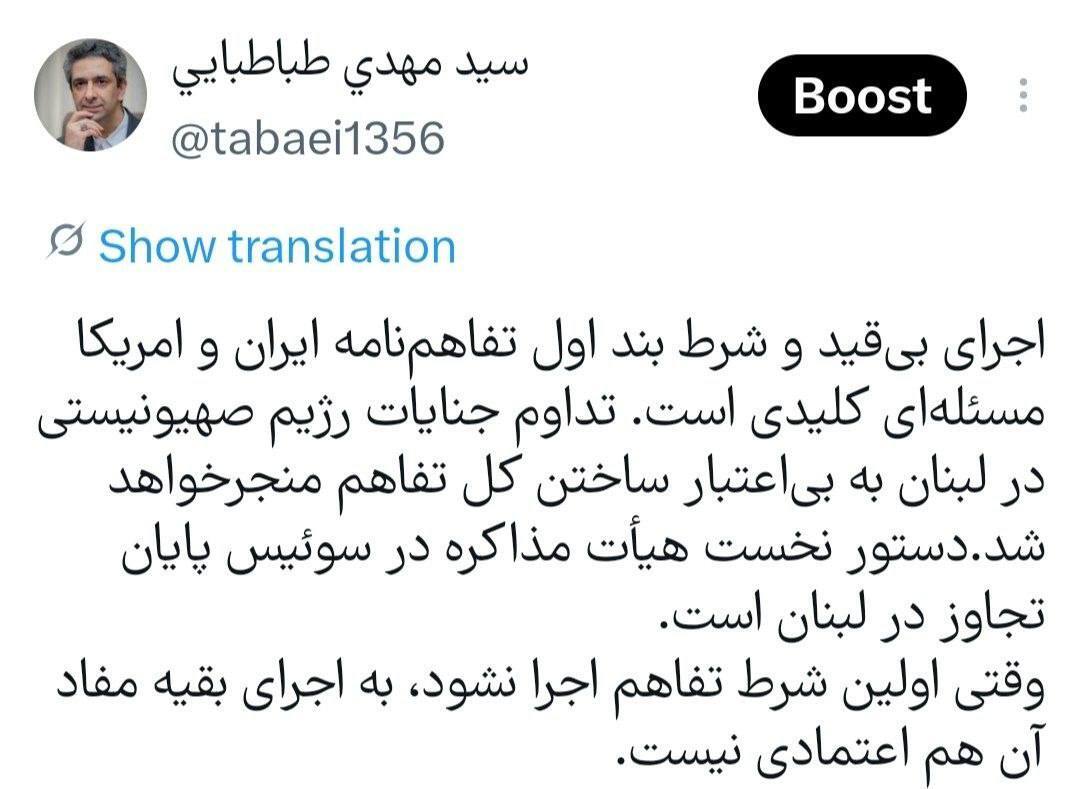دستور فوری هیأت مذاکره در سوئیس اعلام شد / شرط اول تهران برای ادامه تفاهم دستور فوری هیأت مذاکره در سوئیس اعلام شد / شرط اول تهران برای ادامه تفاهم