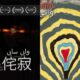 دو برادر که در مواجهه با مهاجرت، ماندن را انتخاب می‌کنند/ وابی‌سابی: فلسفه‌ای برای پذیرش نواقص