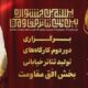 دور دوم کارگاه‌های تولید تئاتر خیابانی در چهار استان