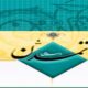 دیپلماسی عزتمندانه، امتداد اقتدار میدان است