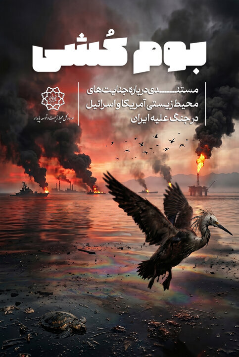روایت یک رهبر مسیحی در دل جنگ اعراب و اسرائیل/ «نگهبان قدس» روی آنتن افق تازههای تولید و پخش تلویزیون و رادیو