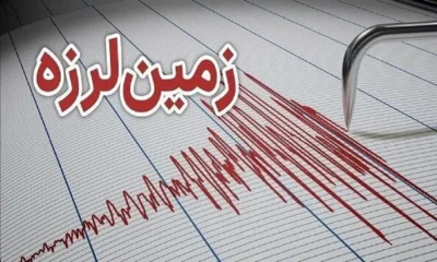 زلزله نسبتا شدید استان فارس را لرزاند