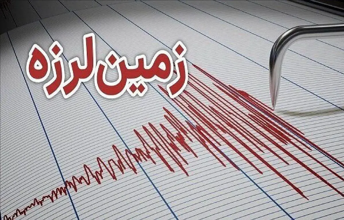 زلزله نسبتا شدید استان فارس را لرزاند