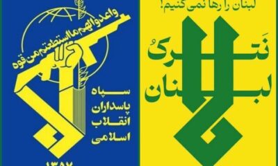 سپاه: دشمن می‌بایست با فوریت حملات خود به مردم لبنان را متوقف کند