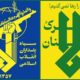 سپاه: دشمن می‌بایست با فوریت حملات خود به مردم لبنان را متوقف کند