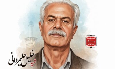سکوتی که هنوز جاری است