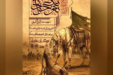 سی‌وسومین دوره آیین سنتی تعزیه‌خوانی برگزار می‌شود