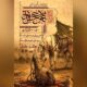 سی‌وسومین دوره آیین سنتی تعزیه‌خوانی برگزار می‌شود