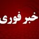شنیده شدن چند صدای انفجار در تهران، کرج، تبریز و اصفهان