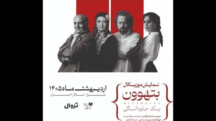 شیراز، اهواز و رشت میزبان نمایشهای پرمخاطب تهران هنرمندانی که خارج از تهران روی صحنه میروند