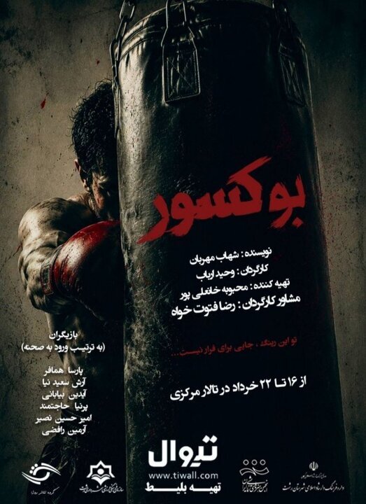 شیراز، اهواز و رشت میزبان نمایشهای پرمخاطب تهران هنرمندانی که خارج از تهران روی صحنه میروند