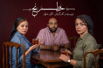 عشق جانوری است گرسنه/ مهتاب ‌ثروتی، عباس ‌جمالی و شادی ‌ضیایی در داستانی درباره عشق