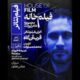 «قرب‌آن‌گاه» محمد مساوات اکران می‌شود