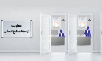 موشن گرافی| مروری کوتاه بر مهم‌ترین اقدامات توسعه و مدیریت منابع اداره کل راهداری آذربایجان شرقی