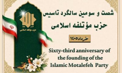 میزبانی حزب موتلفه از سفرای کشورهای دوست در سالروز تأسیس حزب