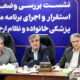نشست وزارت بهداشت و سازمان تامین اجتماعی برای پزشک خانواده