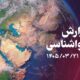 هوای کرمانشاه تا دوشنبه پایدار و عمدتاً صاف است