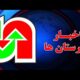 ویـدیو| مروری بر تازه‌ترین اقدامات شهرستان‌های تابعه اداره کل راهداری و حمل و نقل جاده ای استان کرمانشاه