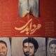 پخش مستند «مرد ابدی» آغاز شد