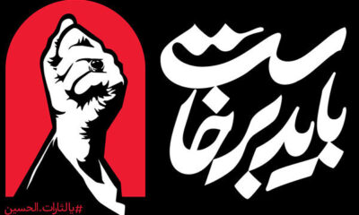 پیام دعوت سرپرست شرکت فرودگاه‌ها از مردم برای حضور در مراسم وداع با قائد شهید
