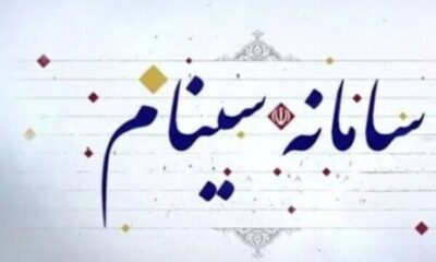 چهارمحال و بختیاری استان‌ پیشرو در بارگذاری اطلاعات طرح‌ های شهری در سامانه «سینام»