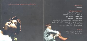 یک مجلس شبیه‌خوانی که قهرمانش «شازده کوچولو» بود